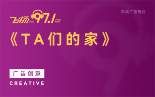 電視電臺(tái)廣告營銷策劃公司
